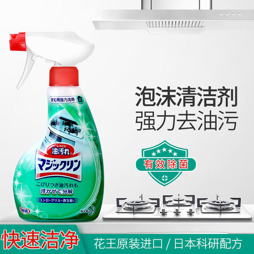 花王  泡沫型厨房顽固油污清洁剂 400ML 商品图3