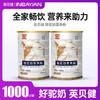 英贝健驼奶粉 1kg/罐 商品缩略图0