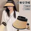女神防晒帽大檐草帽2024新款防紫外线太阳帽子夏季可卷空顶遮阳帽 商品缩略图0