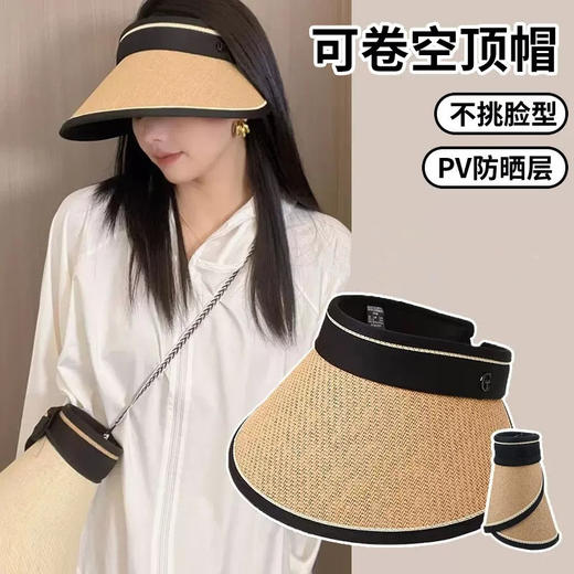 女神防晒帽大檐草帽2024新款防紫外线太阳帽子夏季可卷空顶遮阳帽 商品图0