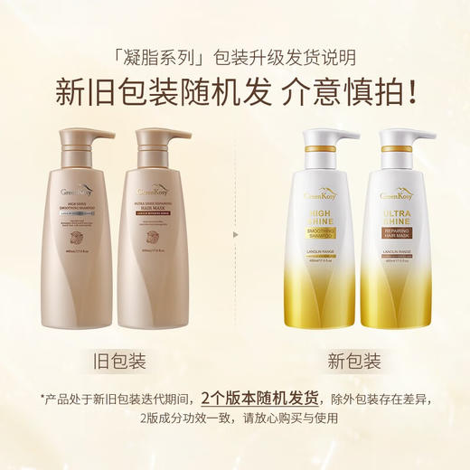 绿色溪谷（Greenkosy）  护发素  凝脂弹滑柔亮洗发乳750ml 商品图1