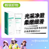 TSSOW水秘泉净透清肌去角质啫喱60ml （240301） 商品缩略图0