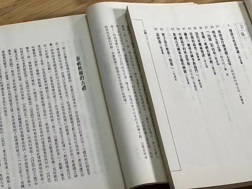 《古代礼制风俗漫谈》（全四册），阴法鲁等著，25开，平装，约1270页，万卷楼1998年1月初版。售价248元。 商品图4