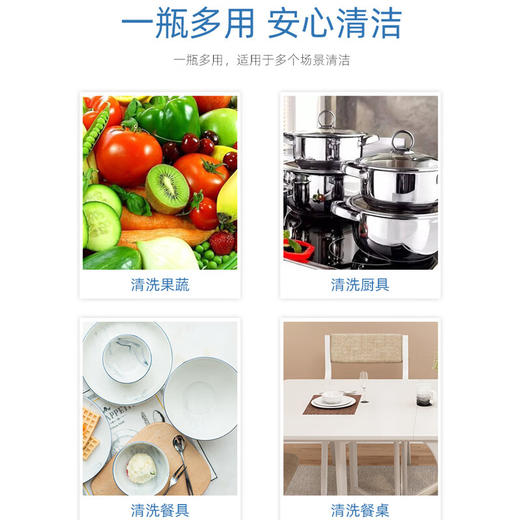 花王 洗洁精  果蔬清洁剂  葡萄香 240ml 商品图2