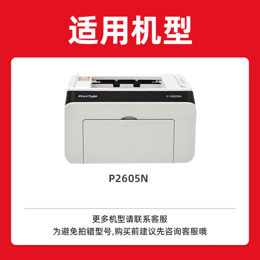 绘威PD-115H硒鼓、PD-115H搓纸轮 适用奔图P2605N打印机墨盒易加粉PANTUM 2605晒鼓带芯片墨粉盒碳粉 搓纸轮 商品图2