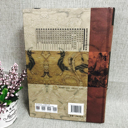 孙思邈医学全书---唐宋金元名医全书大成 商品图4