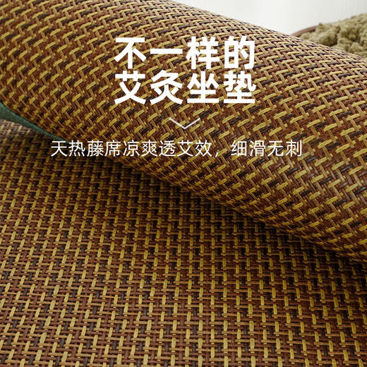 艾绒藤席坐垫 春夏季专用 颗粒防滑 陈年艾绒 加厚内胆500g 商品图6