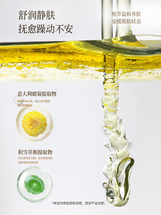 润培 馥奇香氛植物精粹身体乳250ml 商品图4