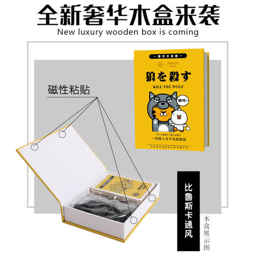 【户外热门桌游合集 比鲁斯授权桌游】卡牌狼人游戏三国杀团建桌游 商品图1