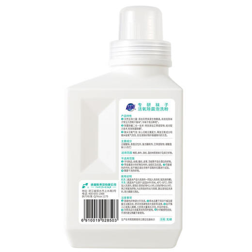 超能  专研袜子活氧除菌泡洗粉(NG)500g 商品图4