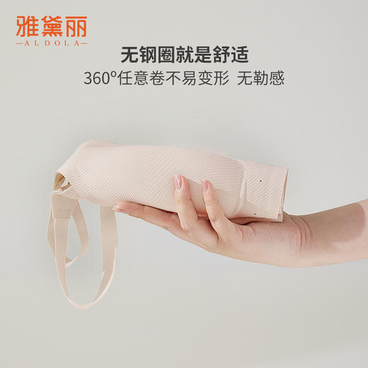 雅黛丽无痕内衣女小胸薄款透气文胸果冻条软支撑收副乳防下垂胸罩 商品图8