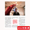 南风窗杂志2024年第6期：中国发展的底气与信心 商品缩略图1