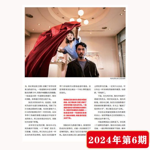 南风窗杂志2024年第6期：中国发展的底气与信心 商品图1
