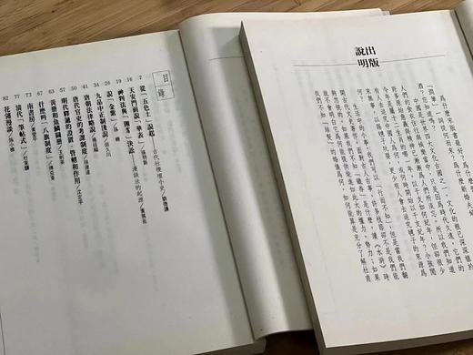 《古代礼制风俗漫谈》（全四册），阴法鲁等著，25开，平装，约1270页，万卷楼1998年1月初版。售价248元。 商品图3