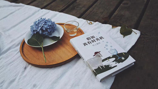 村上春树：假如真有时光机 商品图5