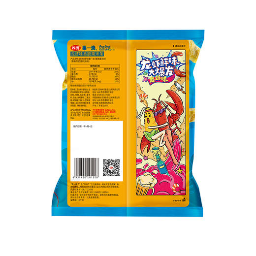 四洲粟一烧龙虾味80克*6袋 商品图1