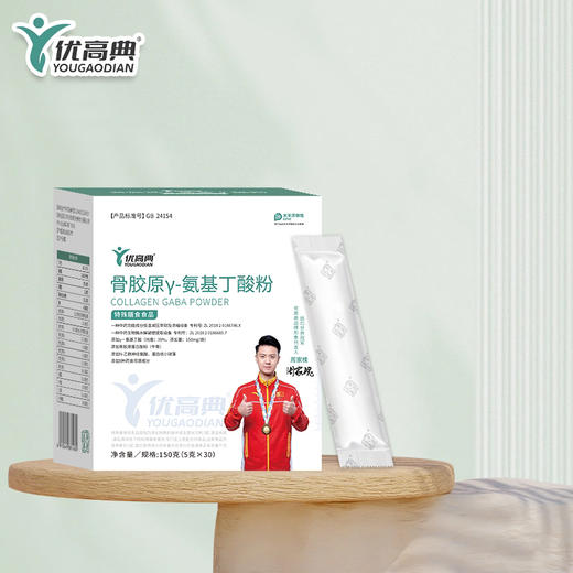 优高典®️骨胶原γ-氨基丁酸粉 认准官方谨防假冒 商品图1