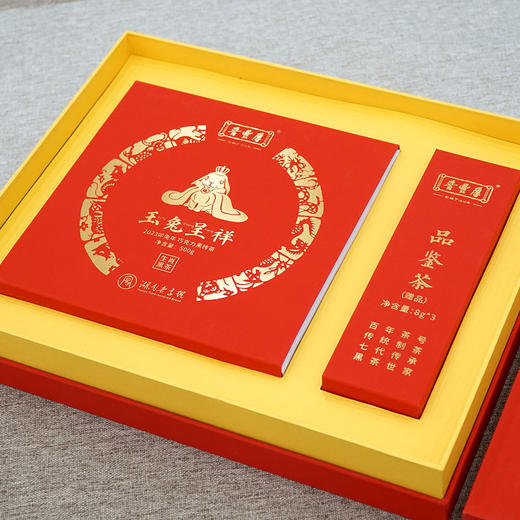 玉兔呈祥 黑砖茶 晋丰厚 2023年安化黑茶生肖茶 金花天尖复压 商品图3