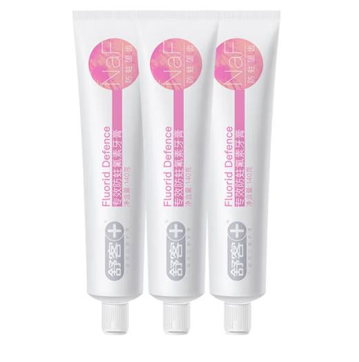 舒客防蛀固齿牙膏140克*3 商品图0