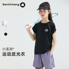 森林棠 24夏款儿童运动短袖反光衣T恤