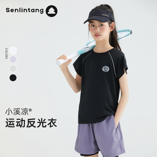 森林棠 24夏款儿童运动短袖反光衣T恤 商品图0