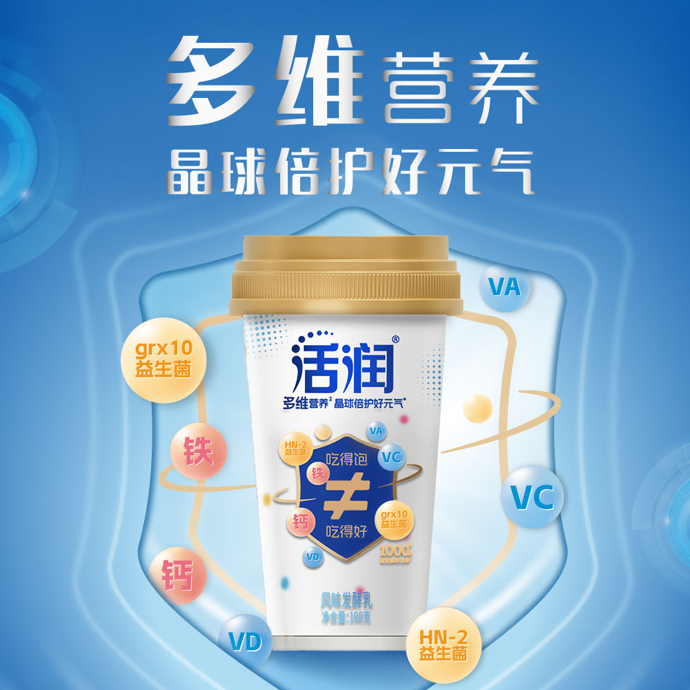 【新品上市】新希望纸塑杯活润多维营养晶球风味发酵乳190g
