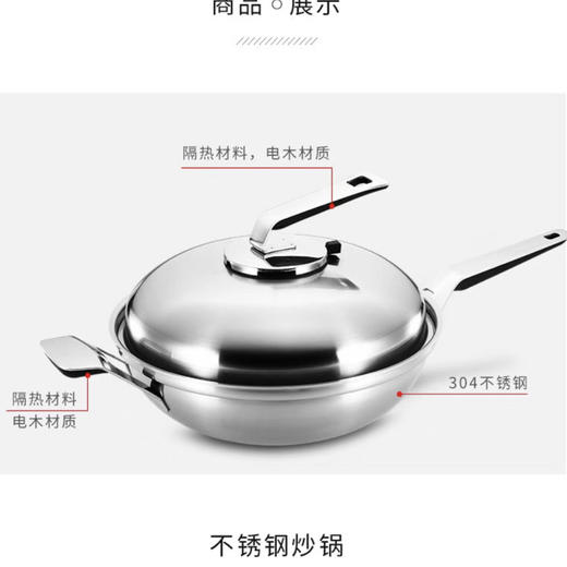 雷萨系列五层钢32cm单柄炒锅带钢盖 商品图1