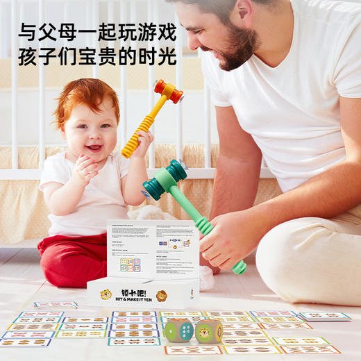 Pinwheel锤十吧，凑十法趣味桌游，数学加减法启蒙教具（3岁以上） 商品图4