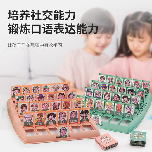 抖音爆款【桌面游戏 猜猜我是谁卡牌游戏】双人对战 亲子互动益智解压 商品图1