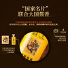 【限量发售 邮票生肖纪念酒】国台·龙年生肖邮票收藏纪念酒 酱香型白酒 53%vol 商品缩略图9