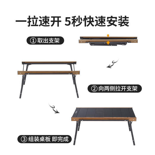 NatureHike挪客方折IGT速开折叠桌 户外露营烧烤野餐可拼接超轻组合桌可拆卸 黑色 商品图6