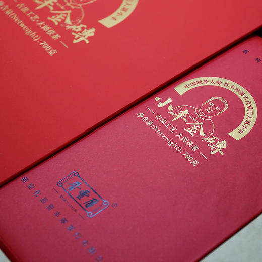 晋丰厚 小丰金砖 【仅供展示 缺货勿拍】 商品图2