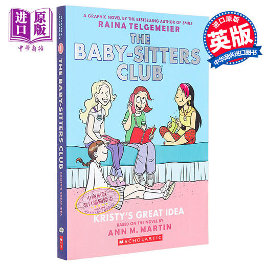预售 【中商原版】保姆俱乐部图像小说1 Kristys Great Idea A Graphic Novel the Baby Sitters Club 1 英文原版 Ann M Martin 商品图0