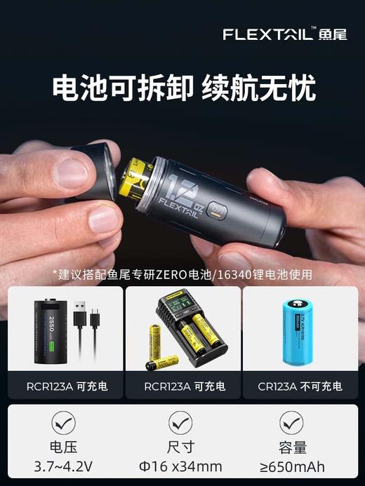 FLEXTAIL鱼尾 ZERO系列 超轻气泵 商品图2