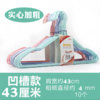 成人衣架浸塑铁丝加粗干湿两用无痕衣撑家用阳台晒晾衣挂衣服架子10个/扎 商品缩略图0