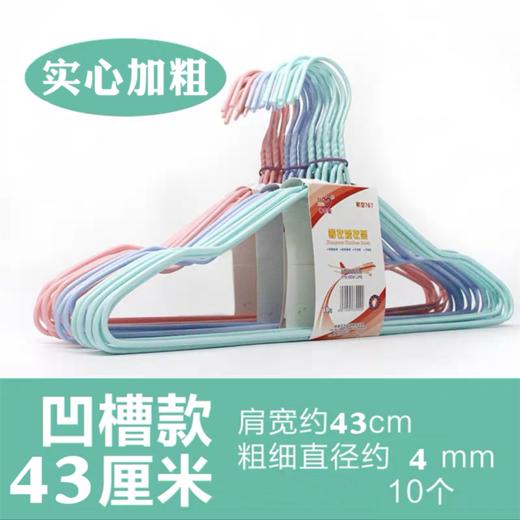 成人衣架浸塑铁丝加粗干湿两用无痕衣撑家用阳台晒晾衣挂衣服架子10个/扎 商品图0