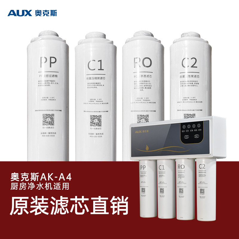 奥克斯家用A4机型滤芯