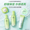百雀羚草本精粹惊喜套装 商品缩略图1
