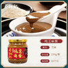 【老字号】 蔡林记 白芝麻酱250g/黑芝麻酱 200g 商品缩略图1