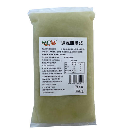 速冻甜瓜酱500g 玫珑蜜瓜原料 玲珑多肉绿宝甜瓜果汁果酱 好C冠 商品图9