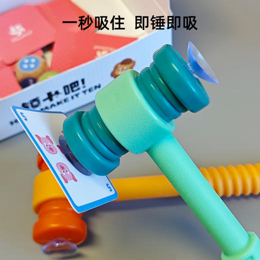 Pinwheel锤十吧，凑十法趣味桌游，数学加减法启蒙教具（3岁以上） 商品图5