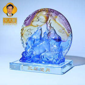 宋韶光大师三犀望月 犀牛古法琉璃摆件礼品饰物