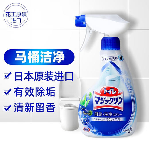 花王  喷雾洁厕液薄荷香型　380mL 商品图1