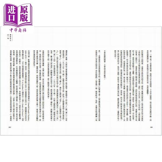 【中商原版】金庸选集 金庸随笔 港台原版 金庸 天地图书 商品图2