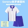 【高级抗菌版】索罗娜面料 深圳中学生校服夏装 商品缩略图1