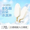 格里则 全乳脂云朵冰淇淋70g/支 稀奶油含量39%全乳脂雪糕经典款 白俄罗斯原装进口 商品缩略图1