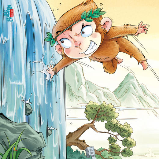 【6-12岁】《趣味漫画版：西游记》精装3册【99元任选3套】 商品图1