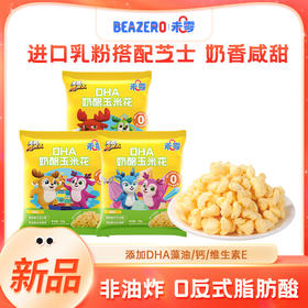 未零无敌鹿战队正版授权DHA奶酪玉米花14g起 奶酪泡芙儿童营养