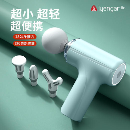 艾扬格 life筋膜枪F1072  专业肌肉放松按摩器迷你肌膜枪 商品图5