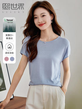 【专属特价】熙世界轻奢桑蚕丝针织衫女薄款2025夏新款纯色小衫短袖天丝上衣